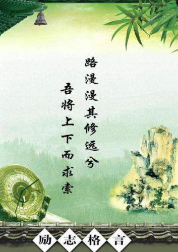 66句激励自己工作上进的话