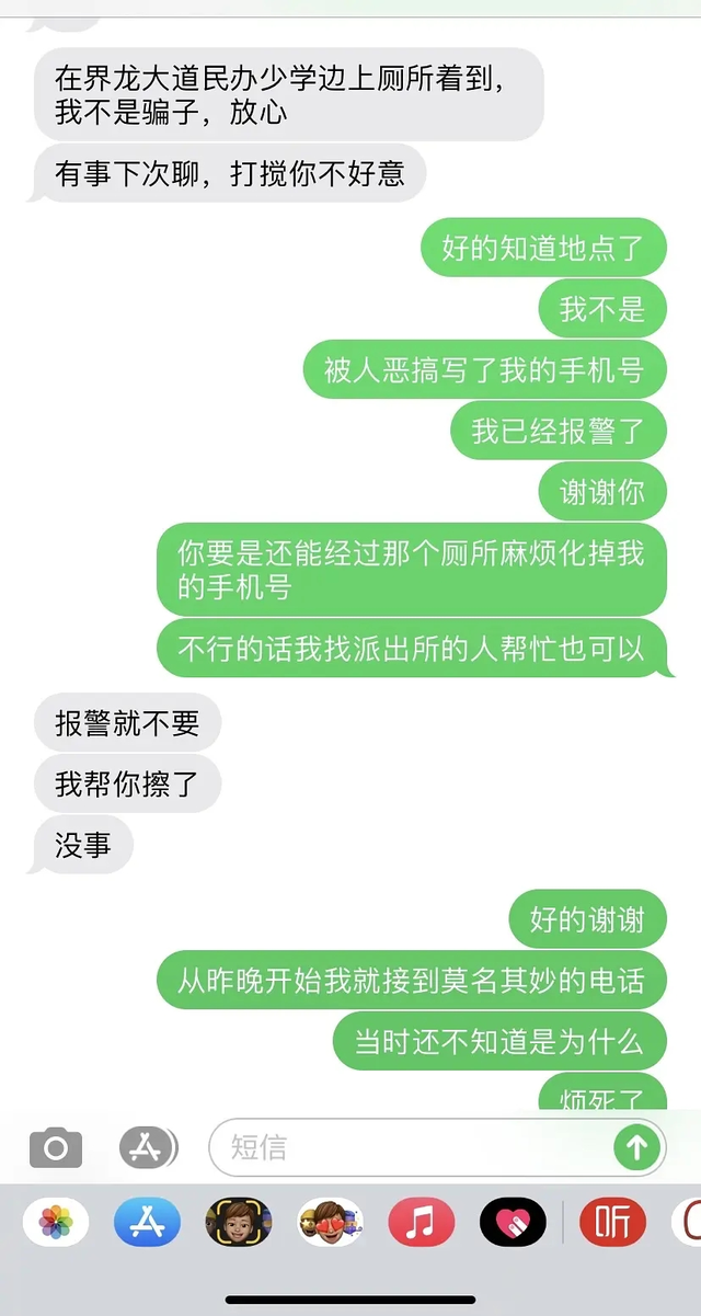 外卖小哥把我手机号写在男厕所墙壁上,还注明"少妇上门"