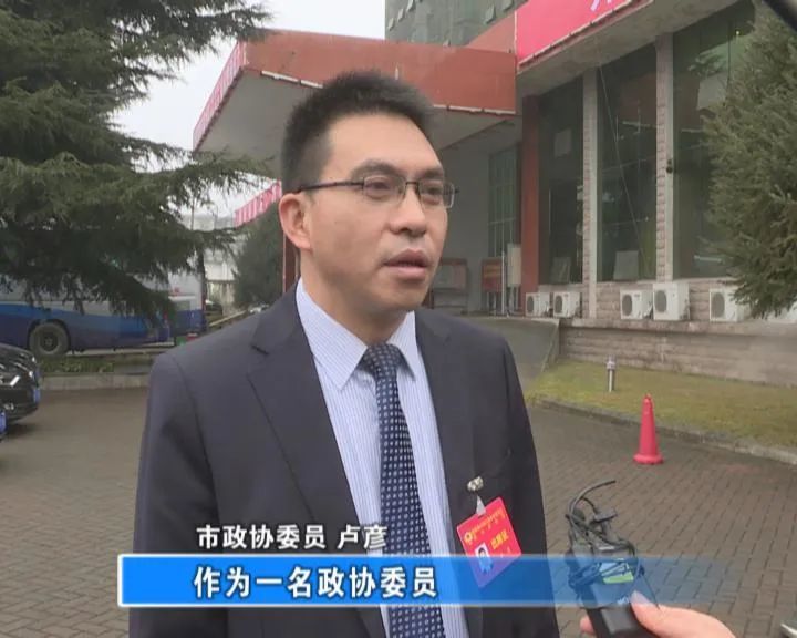 市政协委员 卢彦