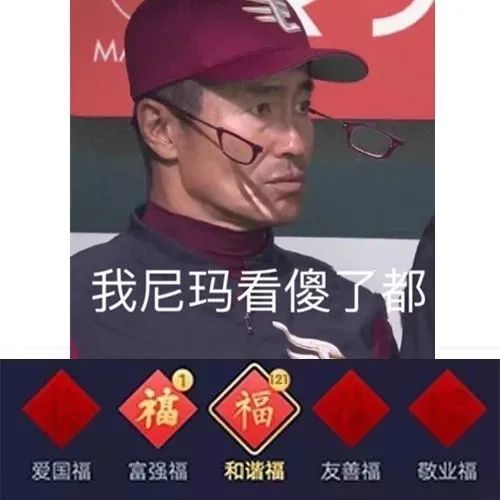【表情包】2021年集五福表情包