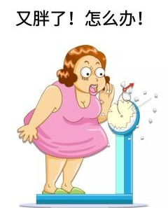 一白遮百丑 一胖毁所有