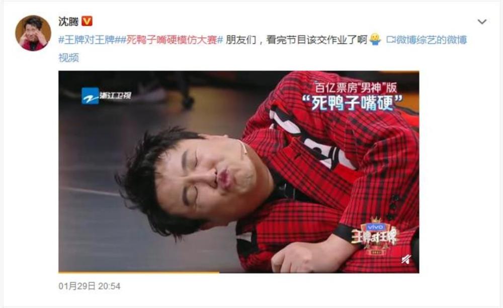 《王牌6》欢乐首播收视创六季之最,上千网友参赛模仿"死鸭子嘴硬"