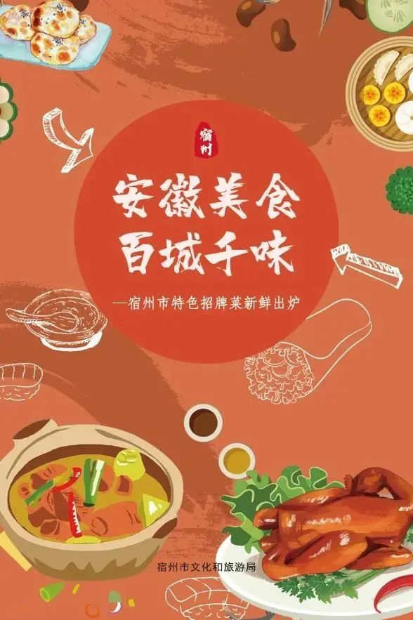安徽美食·百城千味～游宿州不得不吃的特色招牌菜丨皇藏峪蘑菇鸡!