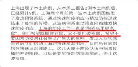 上海又出现一例本土病例
 （上海出现本土新增了）