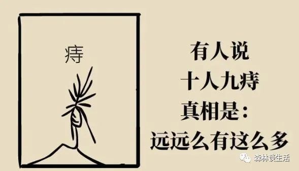 痔疮外痔肉球怎么消除用什么药膏,这些因素引起痔疮?原来是这样的!