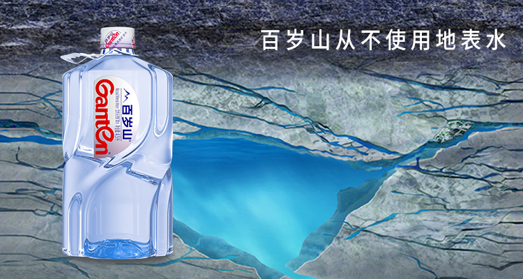 瞄准家庭生活消费端百岁山推45l大瓶水