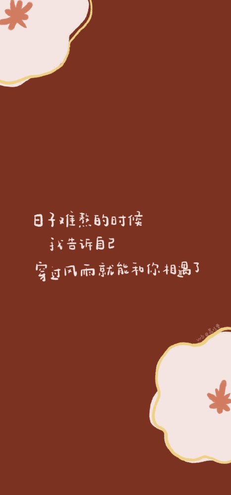 分享一组红色的正能量文字壁纸