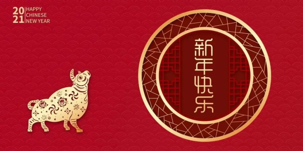 2021牛年春节手抄报精选模板 (转给孩子们)