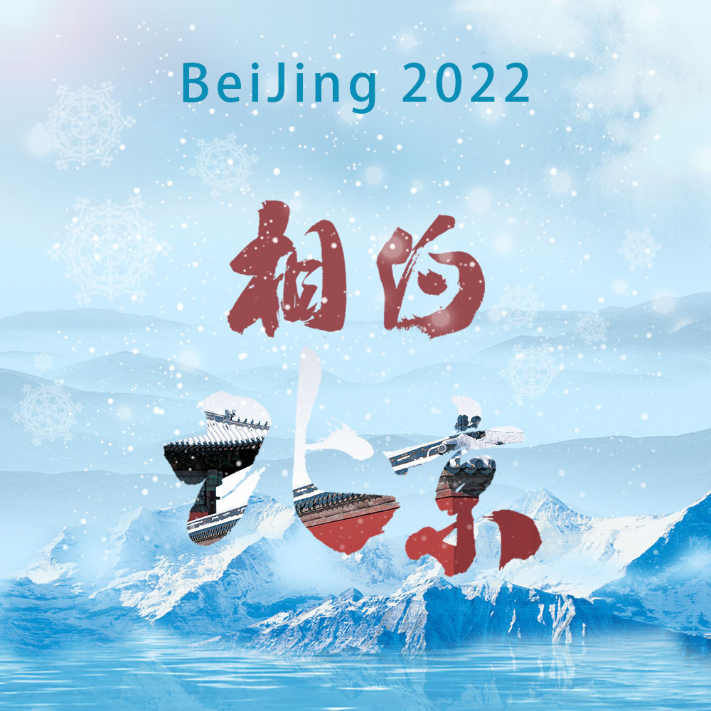 刘牧新歌《2022相约北京》重磅上线,祝福冬奥会传递新