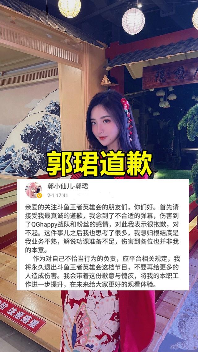 kpl女解说为嘲讽qg逆风重开一事道歉:是我业务不成熟