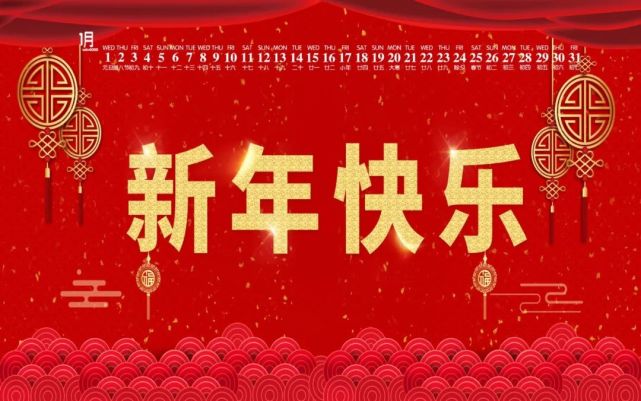 2022年新春拜年祝福语,祝大家生龙活虎