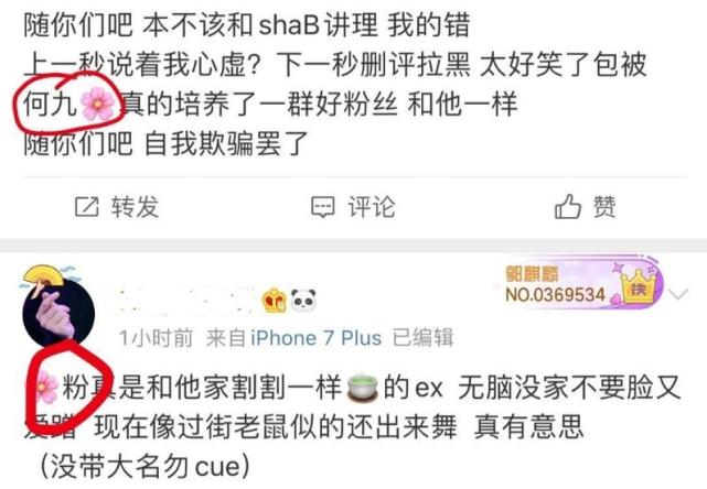 德云社粉丝又起内讧,何九华粉丝发文,要求岳云鹏徒弟的粉丝道歉