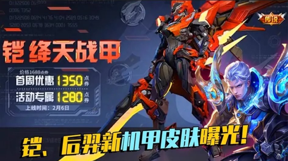 凯绛天战甲终于官宣两种形态酷毙了玩家照搬猴子机甲皮肤