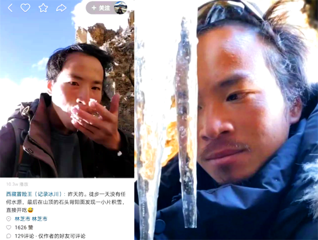 西藏冒险王遗体被找到系谣言,王相军吃雪视频截图曝光