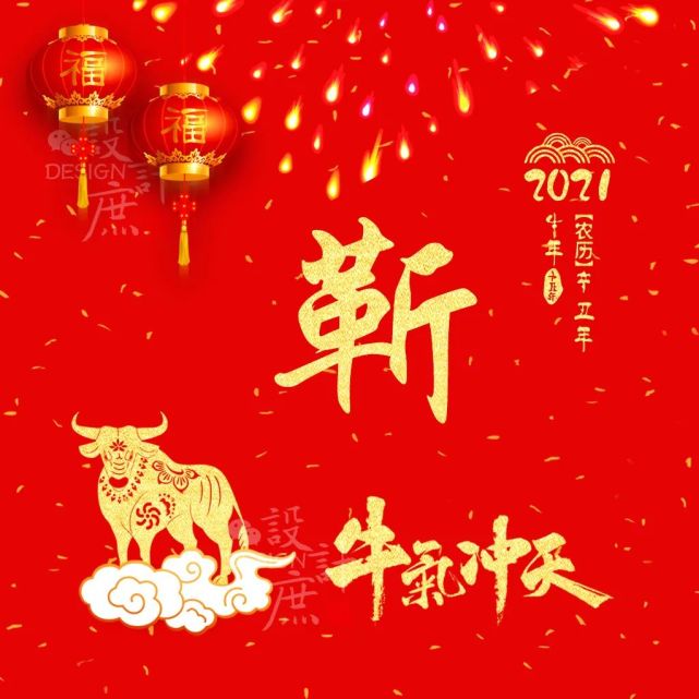 本命年微信头像牛2021,73年属牛好运微信背景 微信头像分享:2021牛气冲天,士别三日当刮目相看