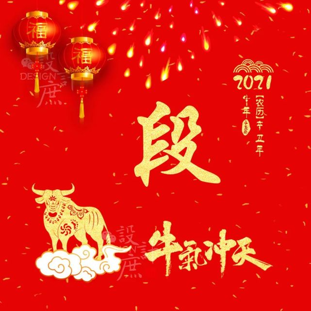 2021牛年红色微信头像,属牛微信好运招财头像 微信头像分享:2021牛气冲天,士别三日当刮目相看