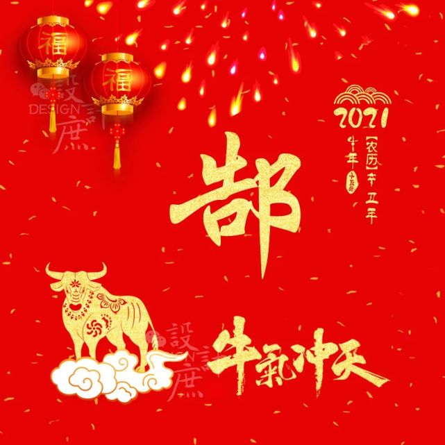 你好2021微信头像,20201好运微信头像 微信头像分享:2021牛气冲天,士别三日当刮目相看