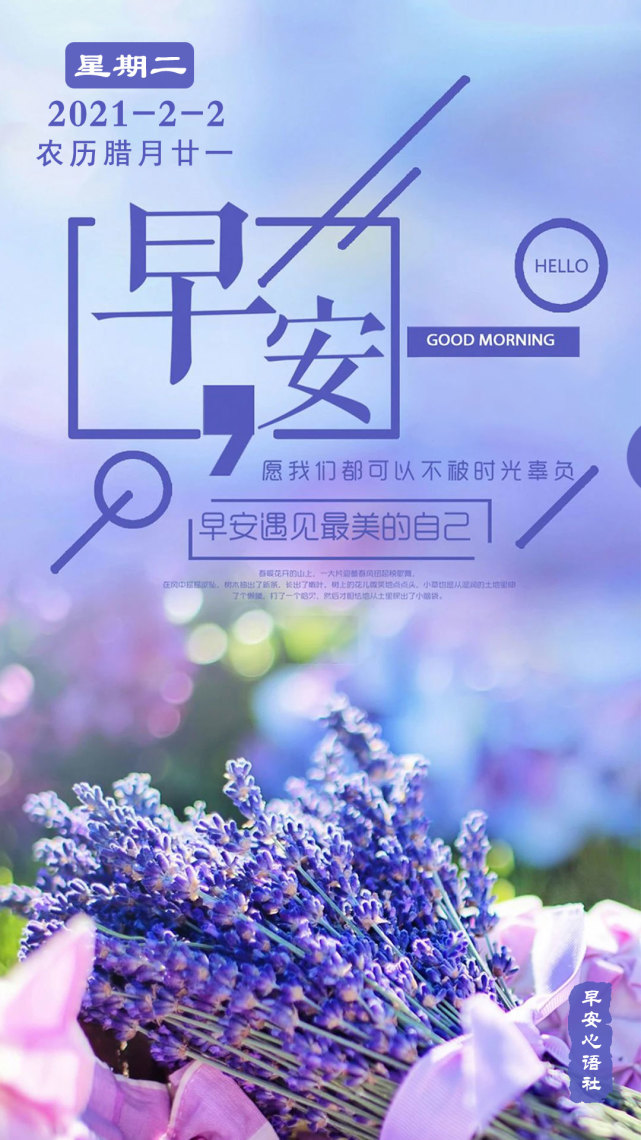 简短的早晨励志句子简短早安心语励志短句配图