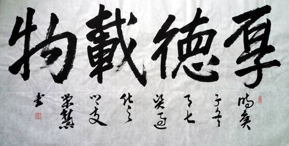 2021年迎新春知名书法家支荣慧大字书法作品选