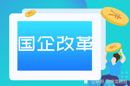 国企改革,这家老牌国企走出了新路子!