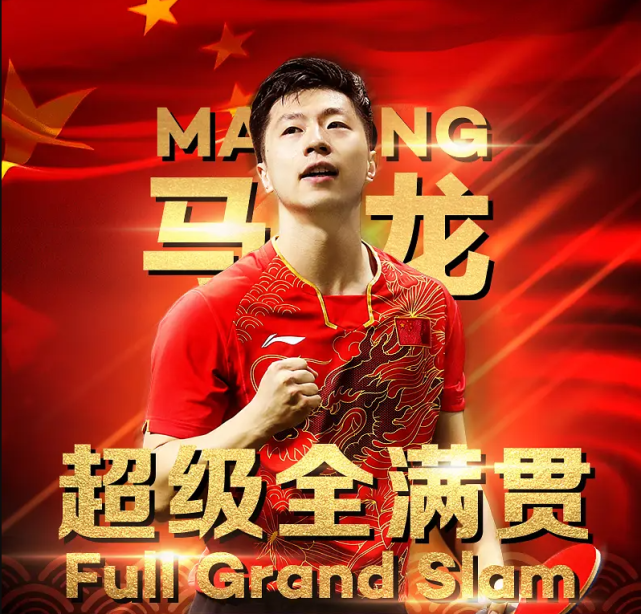 荣耀乒乓白敬亭角色原型借鉴马龙说出的台词却让人没法接受