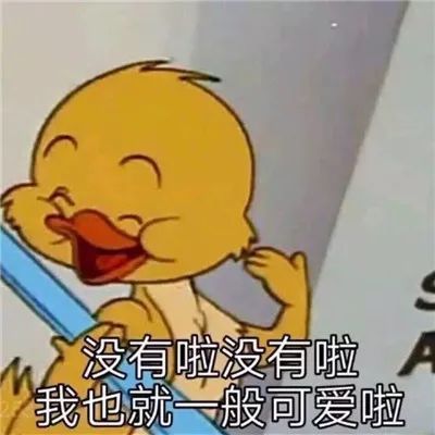 表情包:双手握住简单的快乐