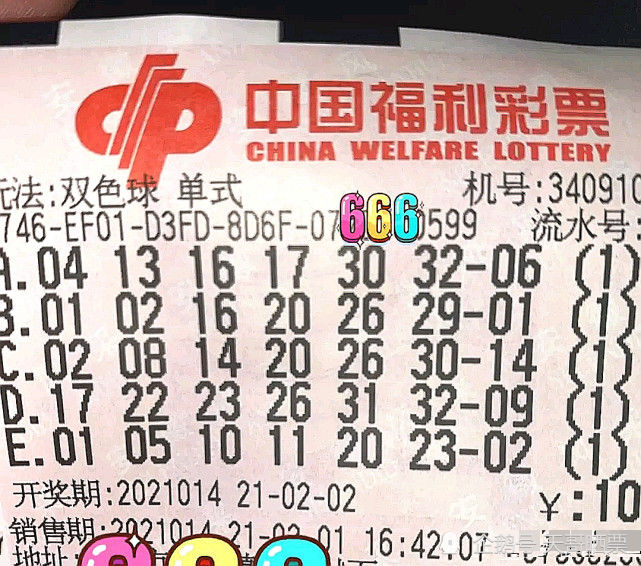 第14期双色球开奖结果今晚公布,七连号单式票出现,选号很奇葩