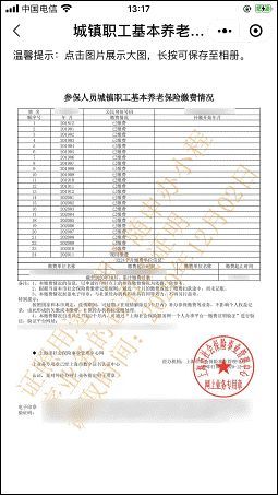 上海社保缴费记录这样查 要社保缴费证明怎么办 查询个人社保缴费记录