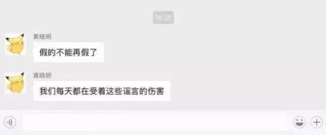 网曝baby出轨陈赫而离婚,黄晓明回应:再造谣就发律师函