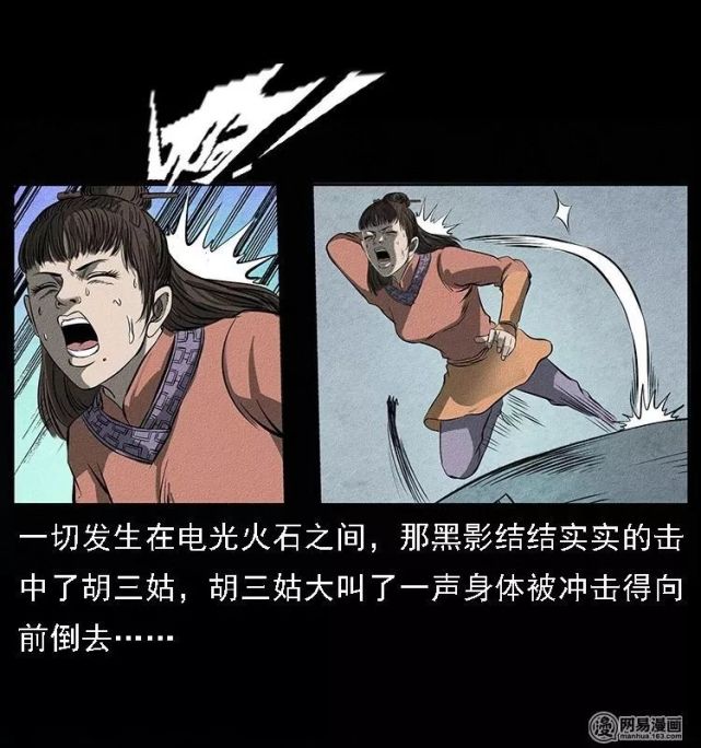 【幽冥诡匠】之何三姑大战虫女2