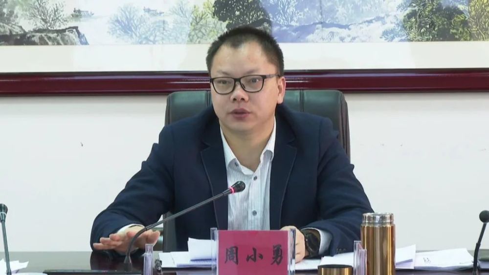 要闻|周小勇主持召开县政府党组会议