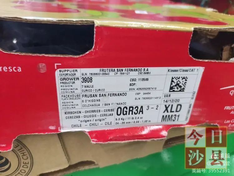 执法人员在现场发现一批 无中文标签的进口车厘子 重量33kg,产地智利