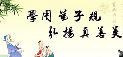 一年级小学生,老师要求背诵《弟子规》,家长质疑:这是精神鸦片