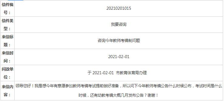 安徽省教师招聘考试网_安徽省中小学教师招聘考试网 2小时报名进3000余人(3)