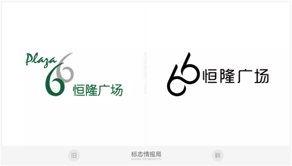 66品牌换新颜恒隆广场启用新logo