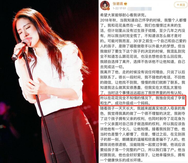 华晨宇铁粉爆料,张碧晨怀孕离开导致花花抑郁,如今两人早已和好_腾讯