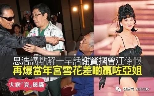当年谢贤因何缘故打曾江?tvb宣传效果?