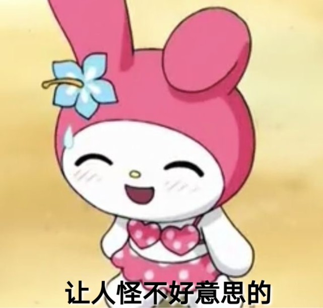 三丽鸥系列表情包.