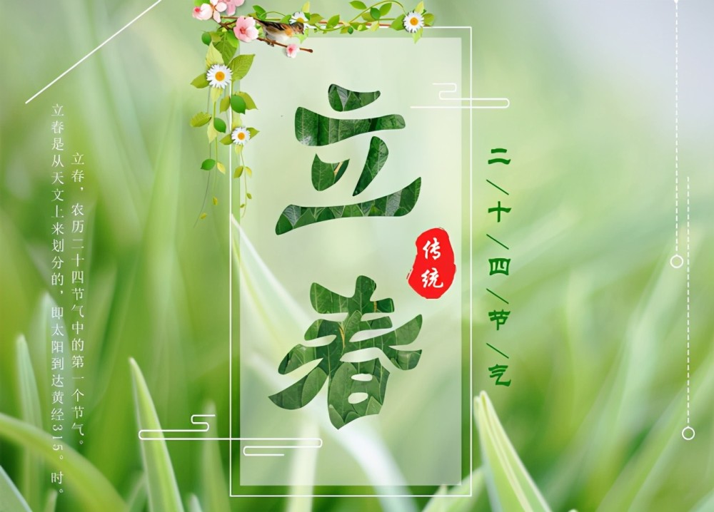 明日立春,提前准备好"咬春三件套",随节气变化,顺利进入春天