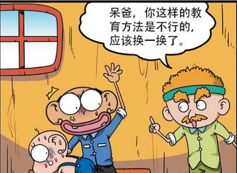 搞笑自从伊万斯提倡换位思考就变成呆头教训呆爸了