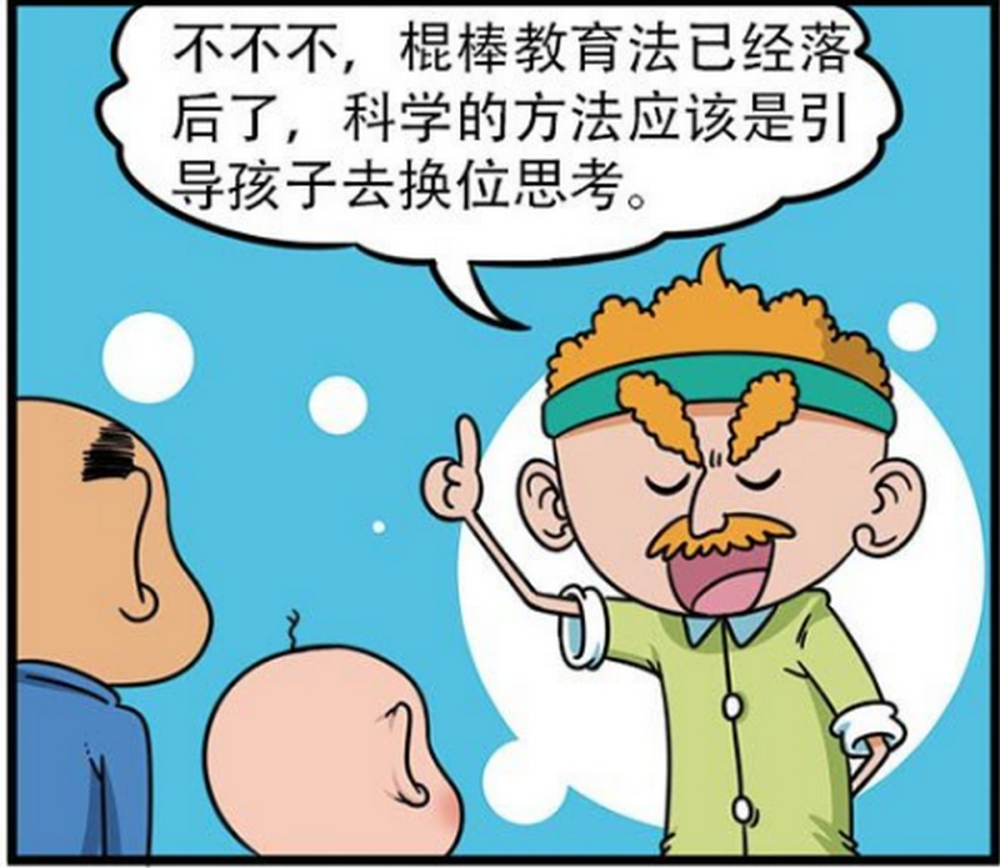 搞笑自从伊万斯提倡换位思考就变成呆头教训呆爸了