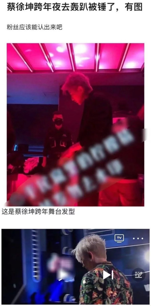 蔡徐坤包场夜店请女网红助兴?顶级流量不该这么堕落,或许是造谣