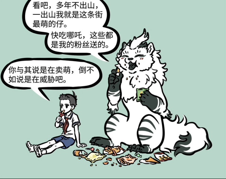 非人哉:白泽靠卖萌为生,在街头疯狂抢食物,小朋友都害怕了!