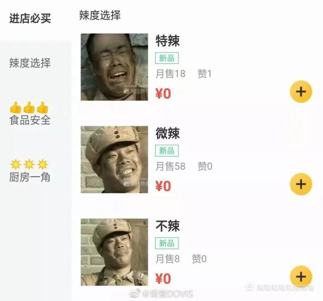 年度最搞笑的图片全在这了!哈哈哈差点笑断气了!