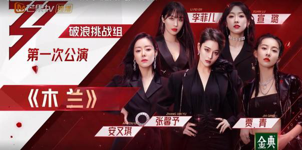 说起到最近无限极火爆的综艺,那毫无疑问要算作《乘风破浪的姐姐2》了