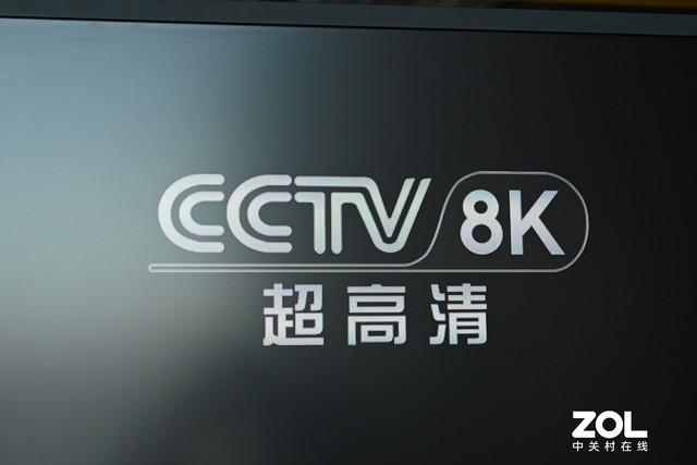 cctv8k超高清频道