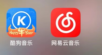 今日,网易云音乐发微博祝酷狗音乐"狗年快乐",发微博diss酷狗音乐山寨