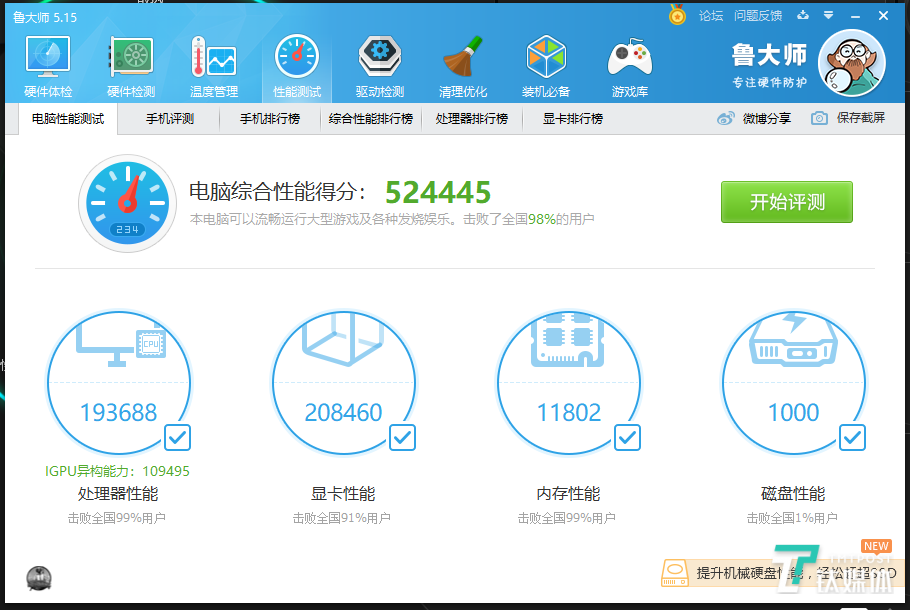 首发锐龙5800h rtx3070,华硕天选2游戏本评测|钛极客