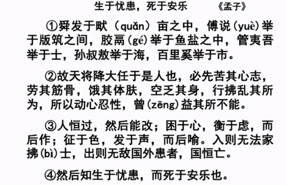 文言文的时候,学生一定要学会结合前后句子去猜测,整个文章语句的意思