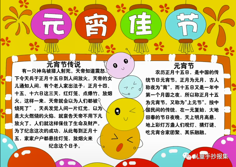 元宵简谱_正月里闹元宵简谱(3)